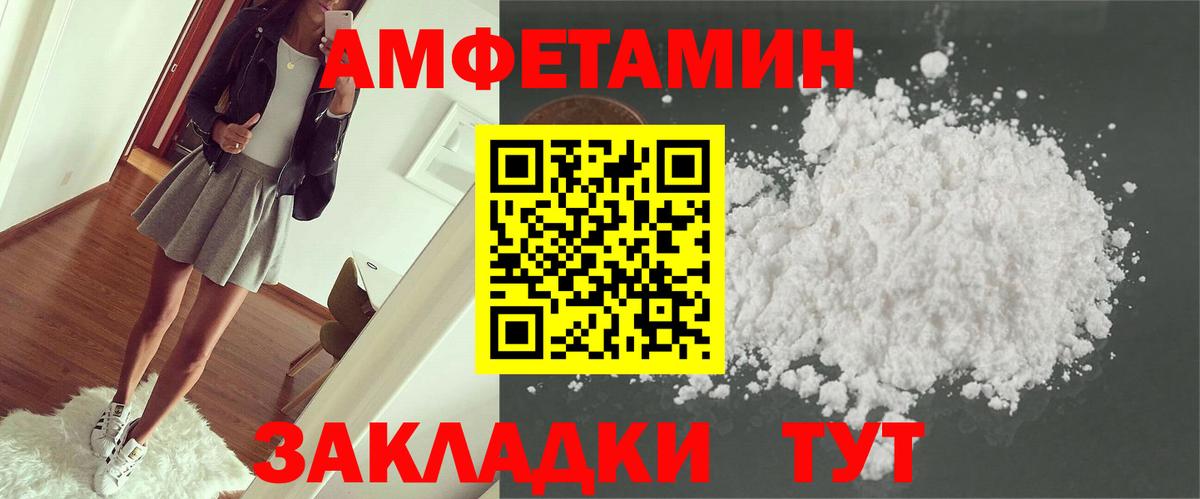 Amphetamine  Ржев  АМФ Розовый 