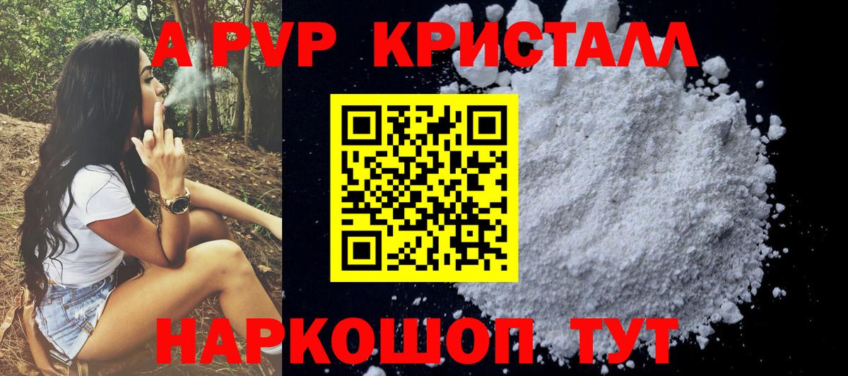 Alpha-PVP VHQ Ржев