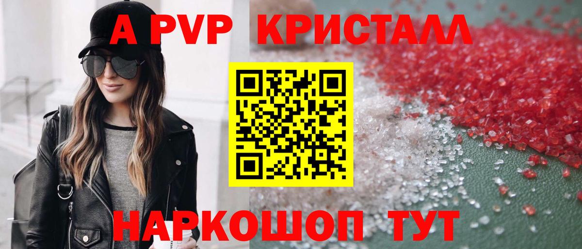 Alpha PVP мука  Ржев  Alpha-PVP  хочу наркоту  Alfa_PVP Crystall 