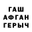 ГАШ hashish Yra Karapetyan