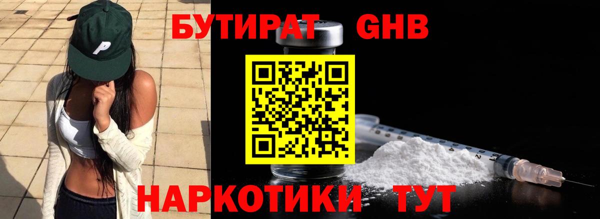 Меф МЯУ МЯУ  ГАШ  АМФ   Мефедрон кристаллы  Ржев  Вход с VPN  ГАШ  КЕТАМИН  КОКАИН  Каннабис 