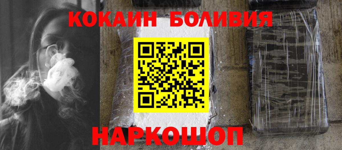 КОКАИН FishScale Ржев