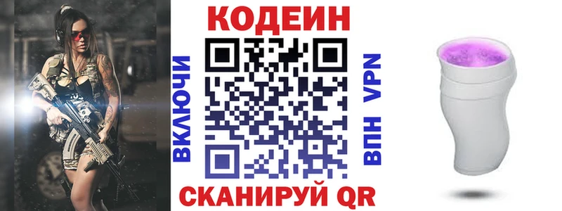 Кодеиновый сироп Lean напиток Lean (лин)  Ржев 