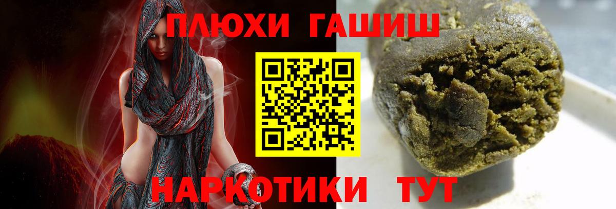 ГАШИШ Ice-O-Lator  ГАШ Cannabis  как найти закладки  Ржев 