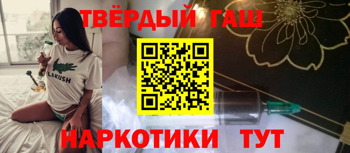 ГАШИШ  ГАШ hashish  Вход с VPN  ГАШИШ ice o lator  Ржев 