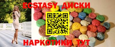 экстази Донецк