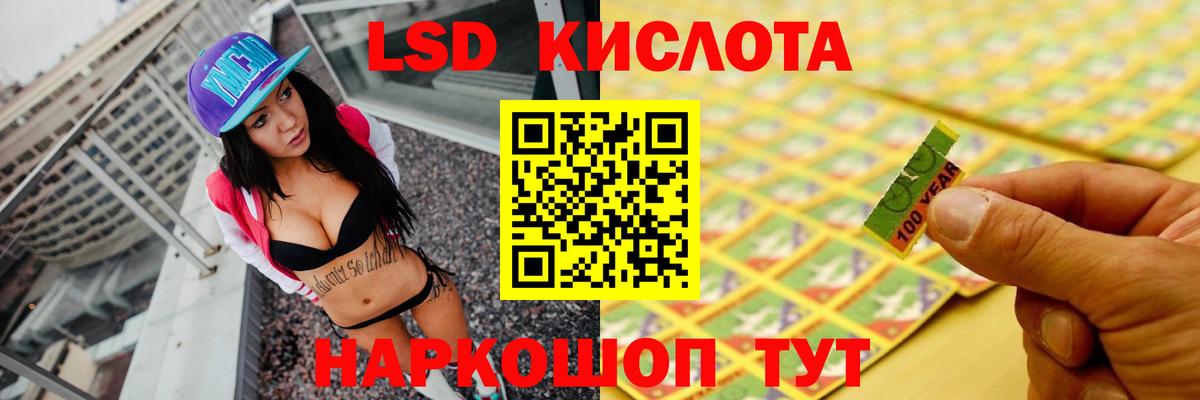 LSD-25 экстази кислота Ржев
