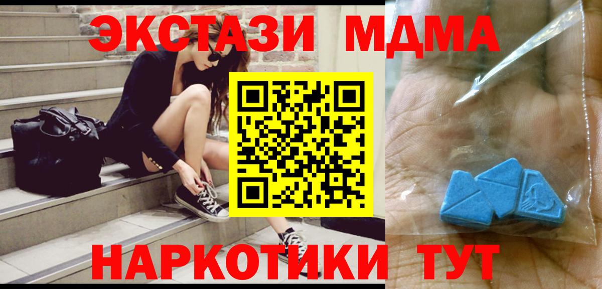 MDMA кристаллы  Ржев  MDMA  MDMA кристаллы 