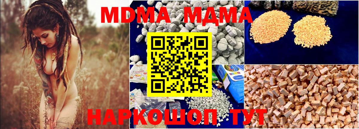 MDMA crystal  Вход с VPN  Ржев 