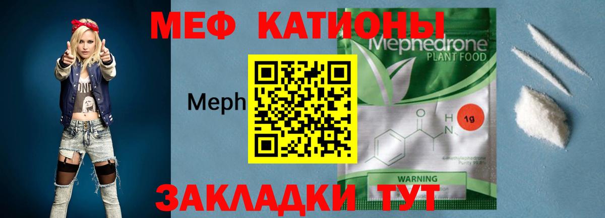 МЕФ  МЕФ  Ржев  МЕФ мука  Вход с VPN  купить  сайты  Меф кристаллы 