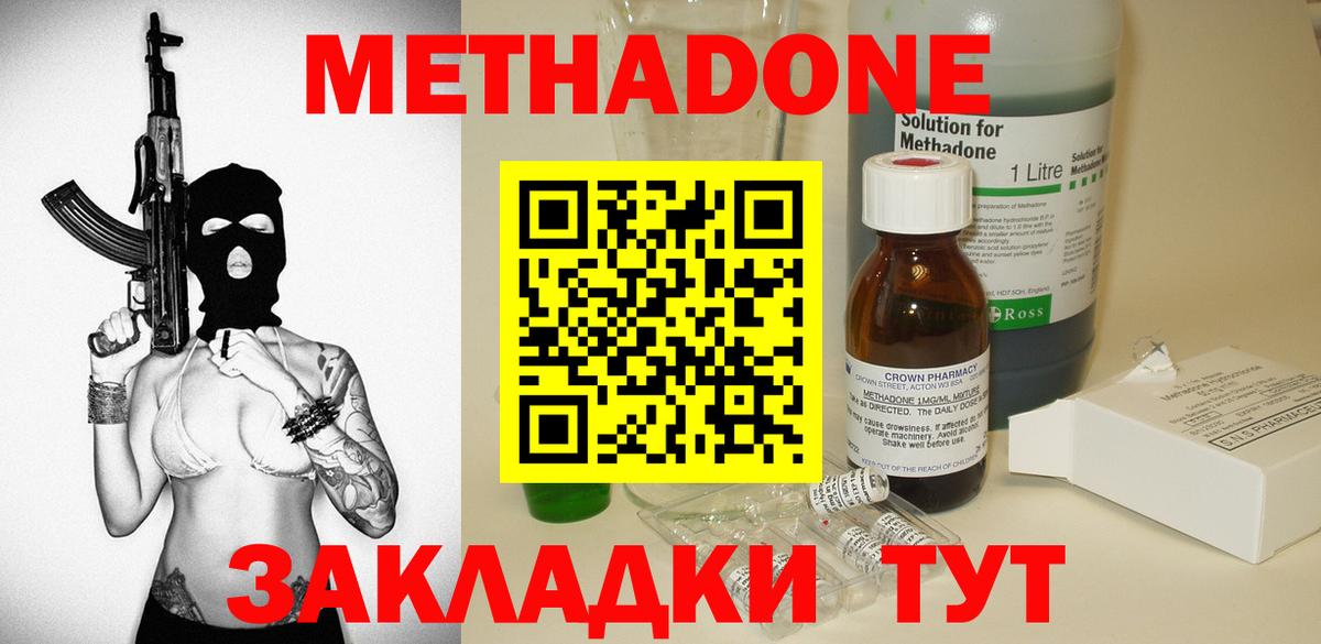 Метадон methadone  Ржев  Метадон белоснежный 