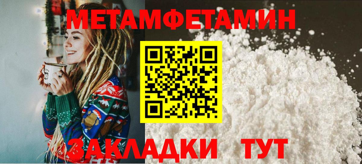 Ржев  МЕТАМФЕТАМИН Methamphetamine  Вход с VPN 