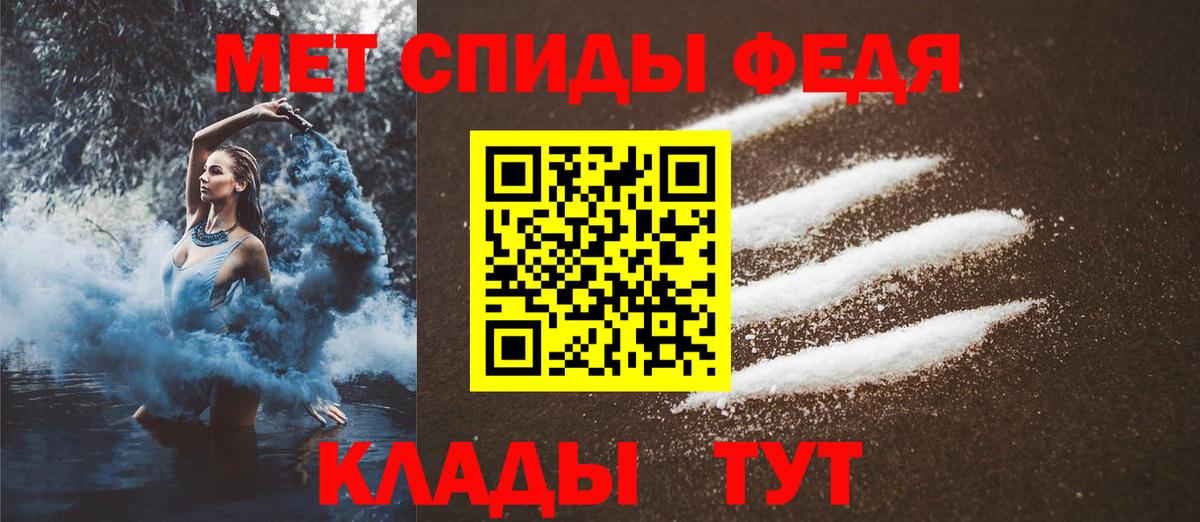 Метамфетамин Methamphetamine Ржев