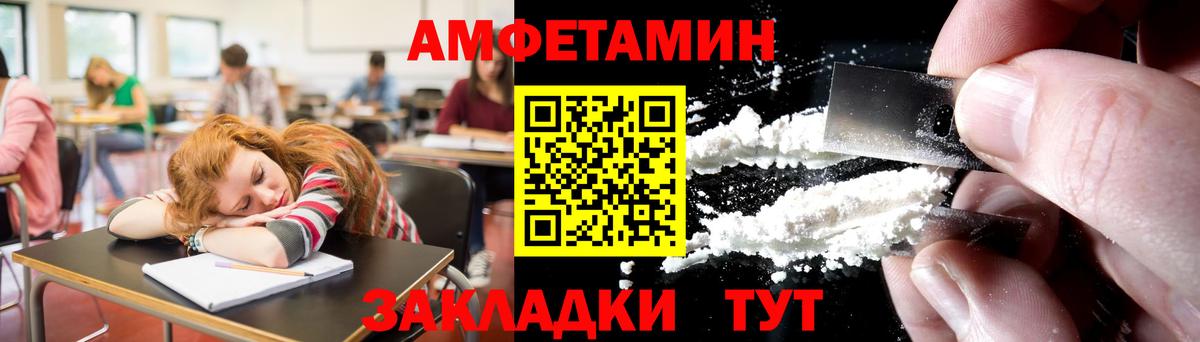 МЕТАМФЕТАМИН кристалл Ржев