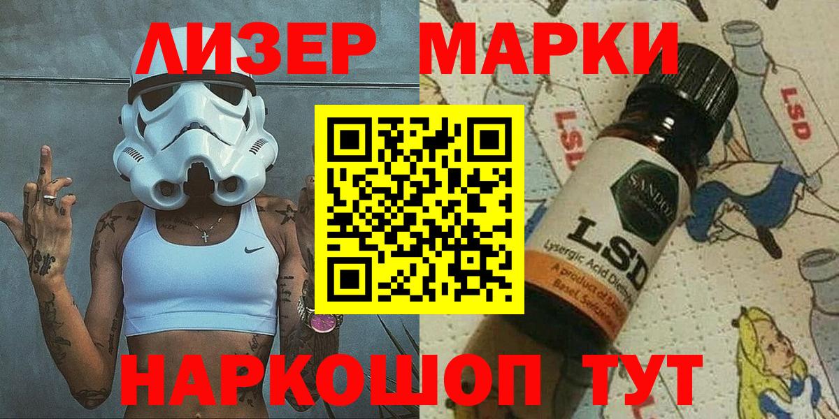 Марки 25I-NBOMe 1500мкг Ржев