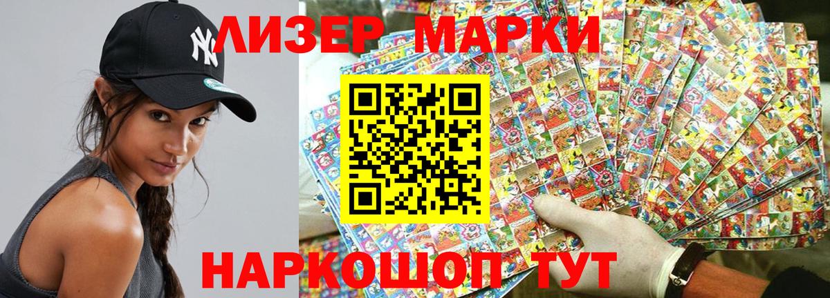 Марки NBOMe 1,5мг  Вход с VPN  Ржев  Марки NBOMe 1,5мг 