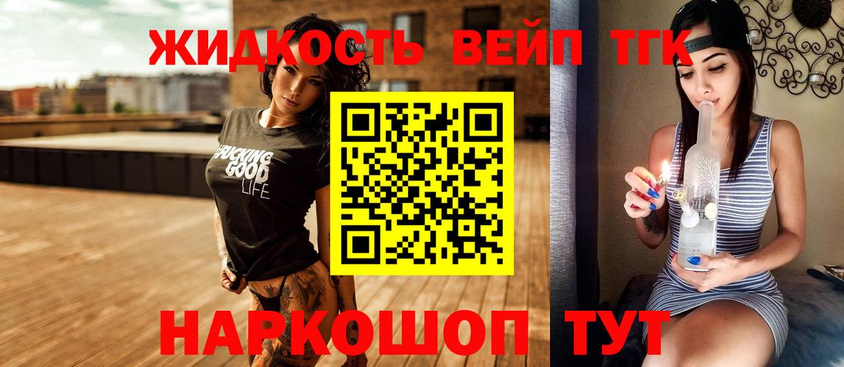 Дистиллят ТГК вейп с тгк Ржев